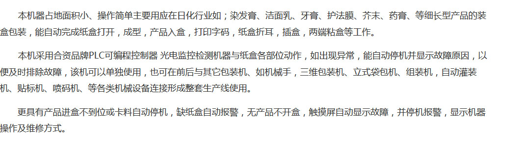 机器介绍.jpg
